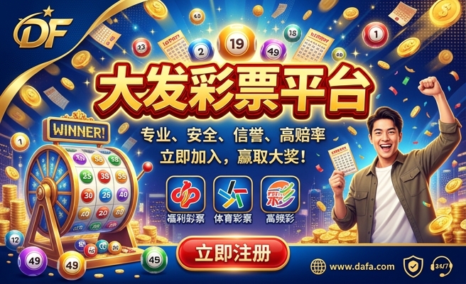 大发快三购彩平台下载