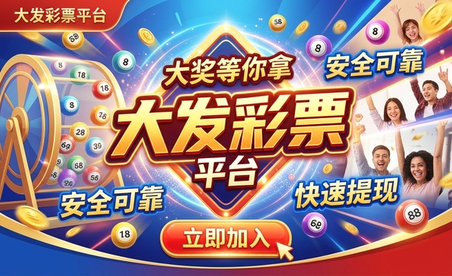 大发彩神官网了