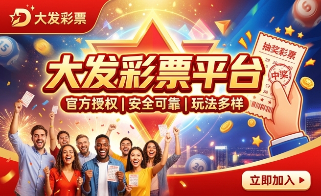 彩神争霸8大发快三下载