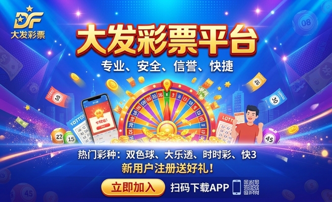 大发时时彩和值计划