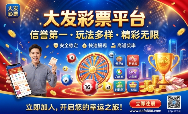 大发时时彩内部计划