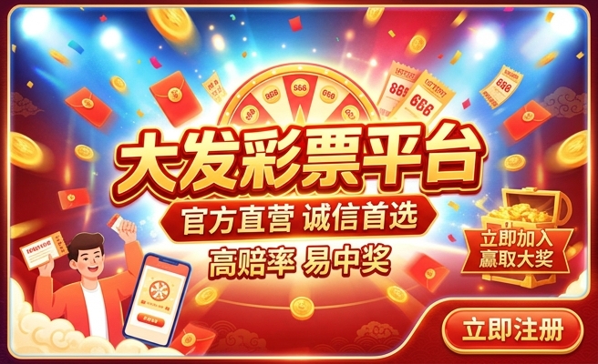 必中大发时时彩计划