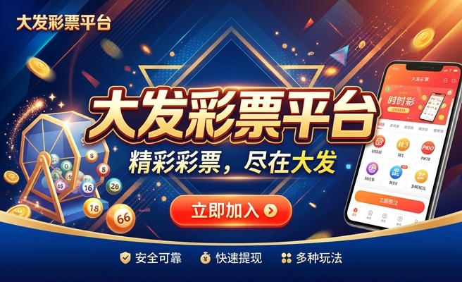 大发棋牌38彩金