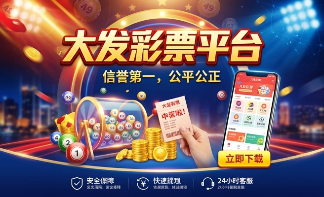 大发彩神app手机下载苹果